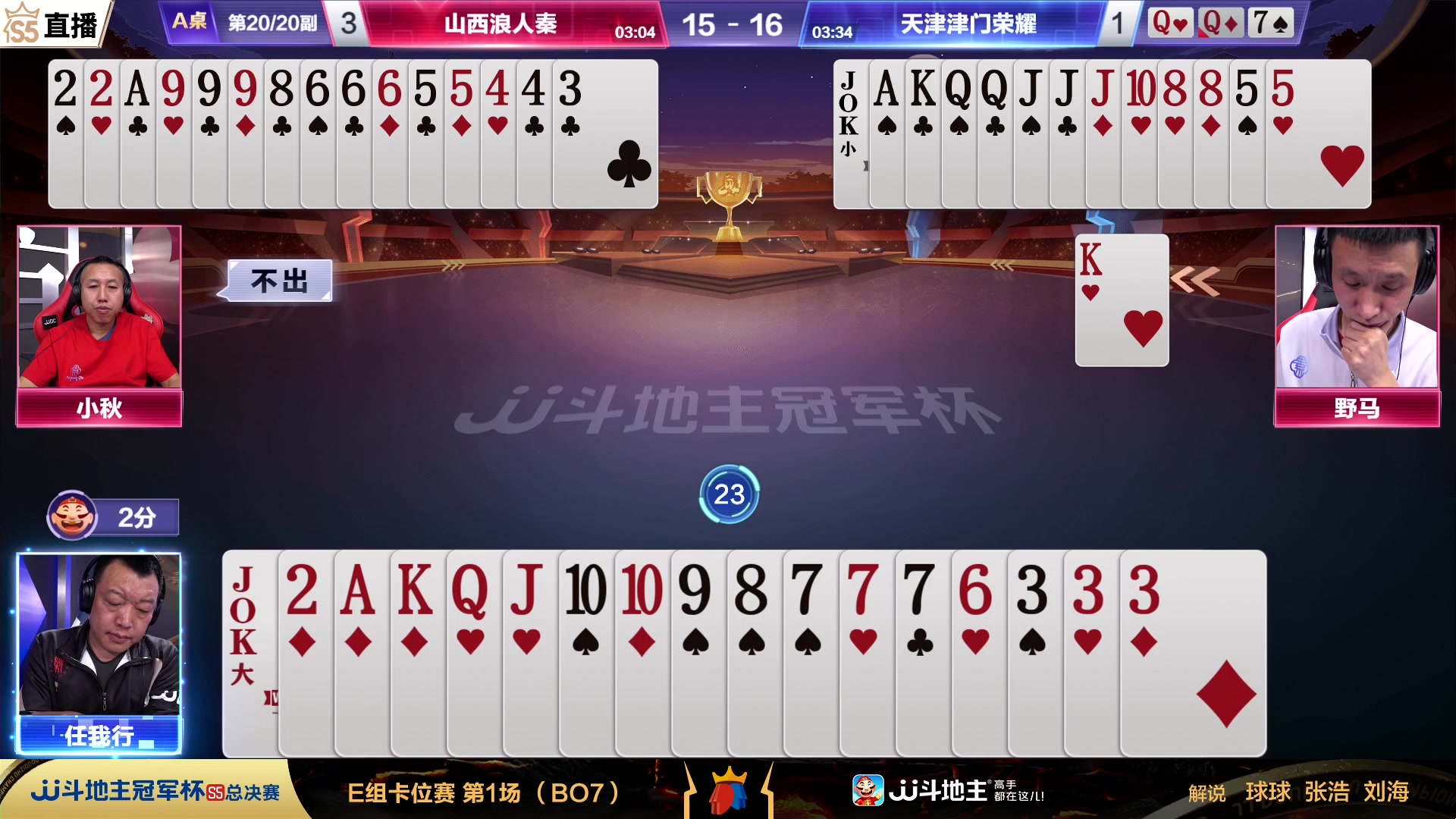 【2023-11-28 21点场】JJ斗地主官方：周三18点福建梦幻VS津门荣耀