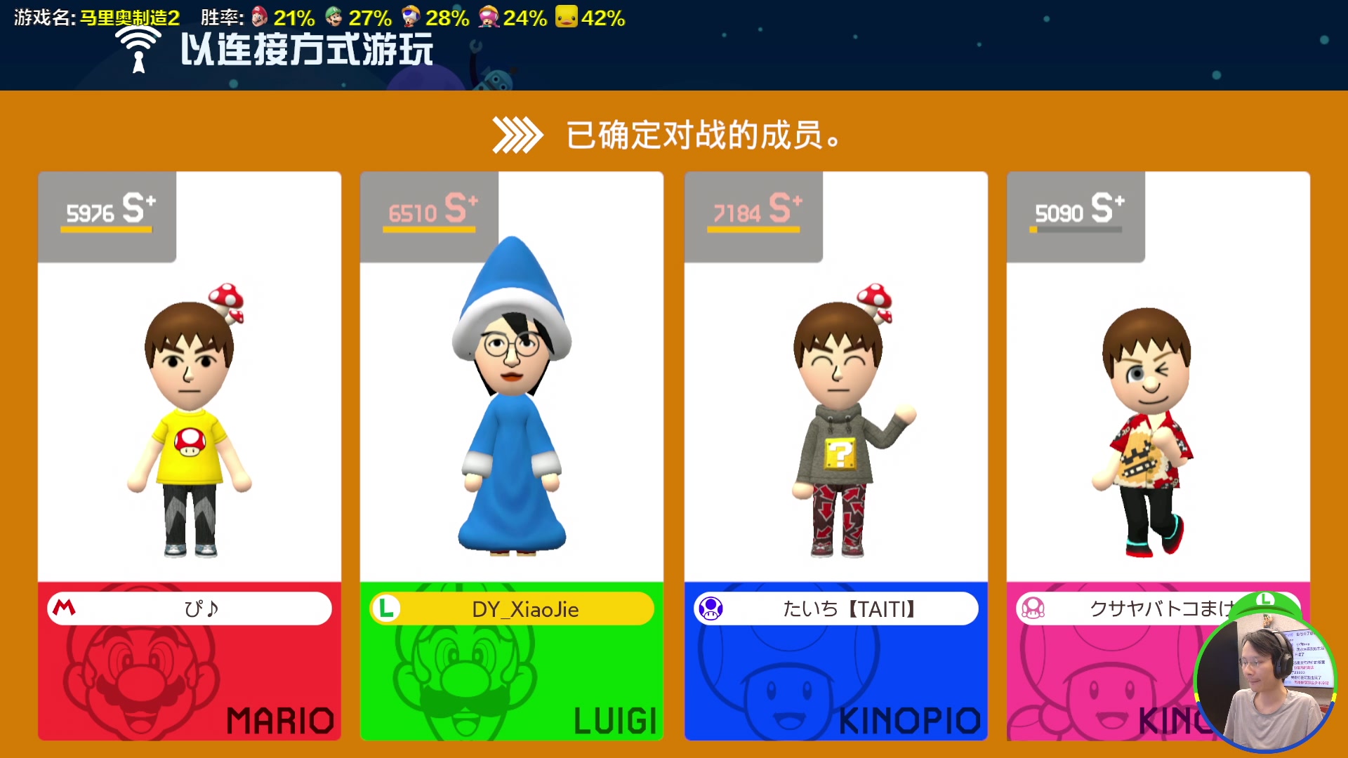 【2023-11-29 16点场】超级小桀：我可能玩了假的马里奥