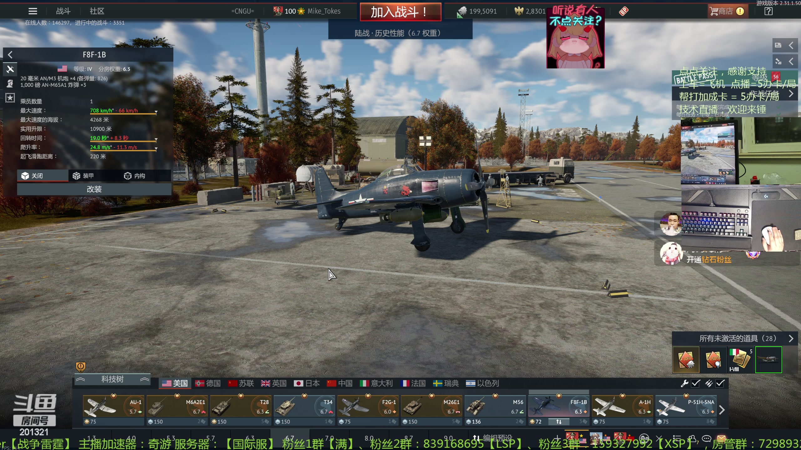 【2023-11-27 23点场】战争雷霆老铁:【战争雷霆】陆战历史军事学院