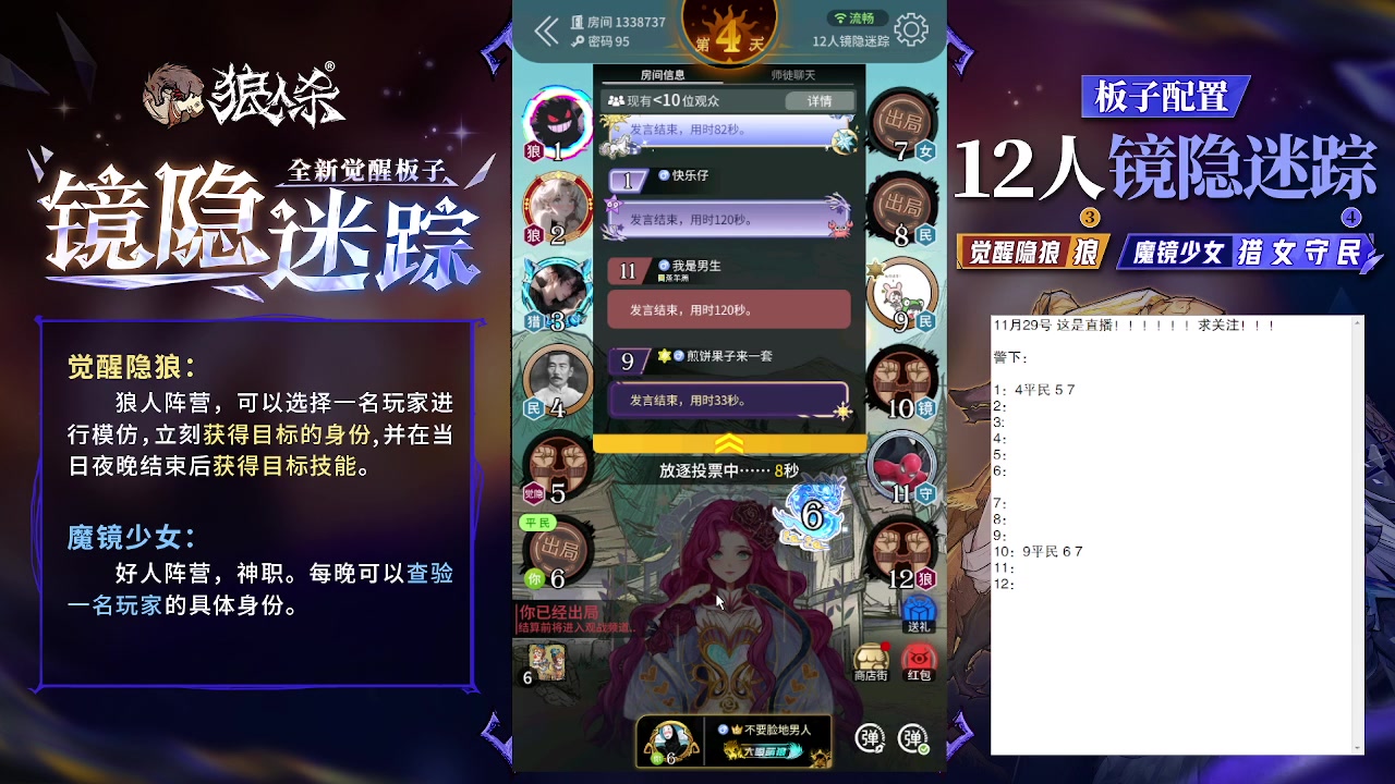 【2023-11-29 16点场】蒋先生KG21：11月29日直播！白天的狼王简称白狼王