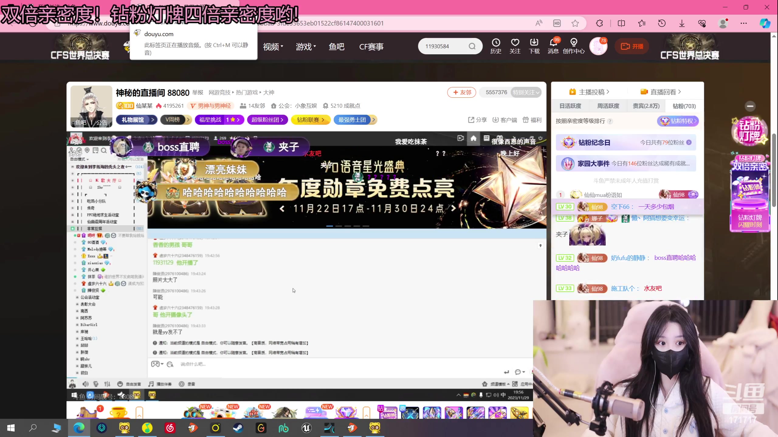 【2023-11-29 19点场】若若跑的贼快：7:10分，你说公主请开播~