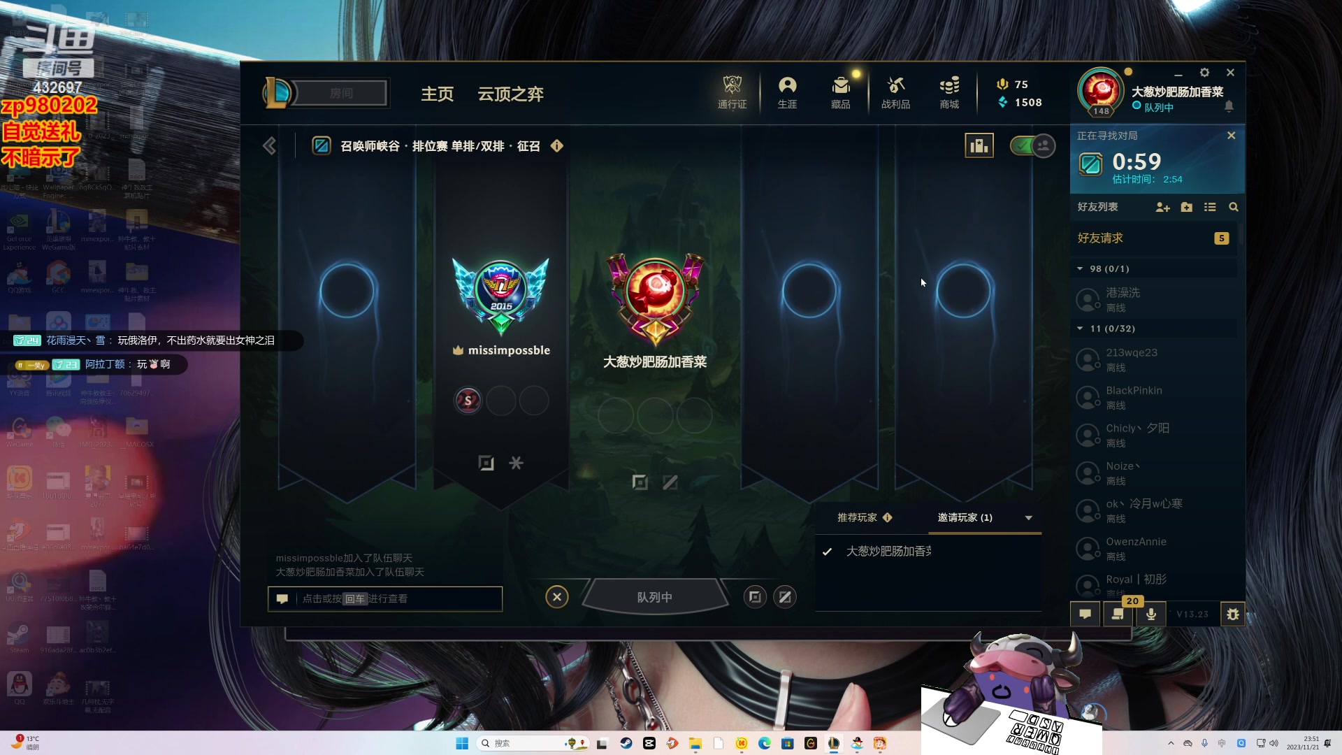 【2023-11-21 23点场】神牛教丶教主：中单刺客牛头法强1000wq瞬秒