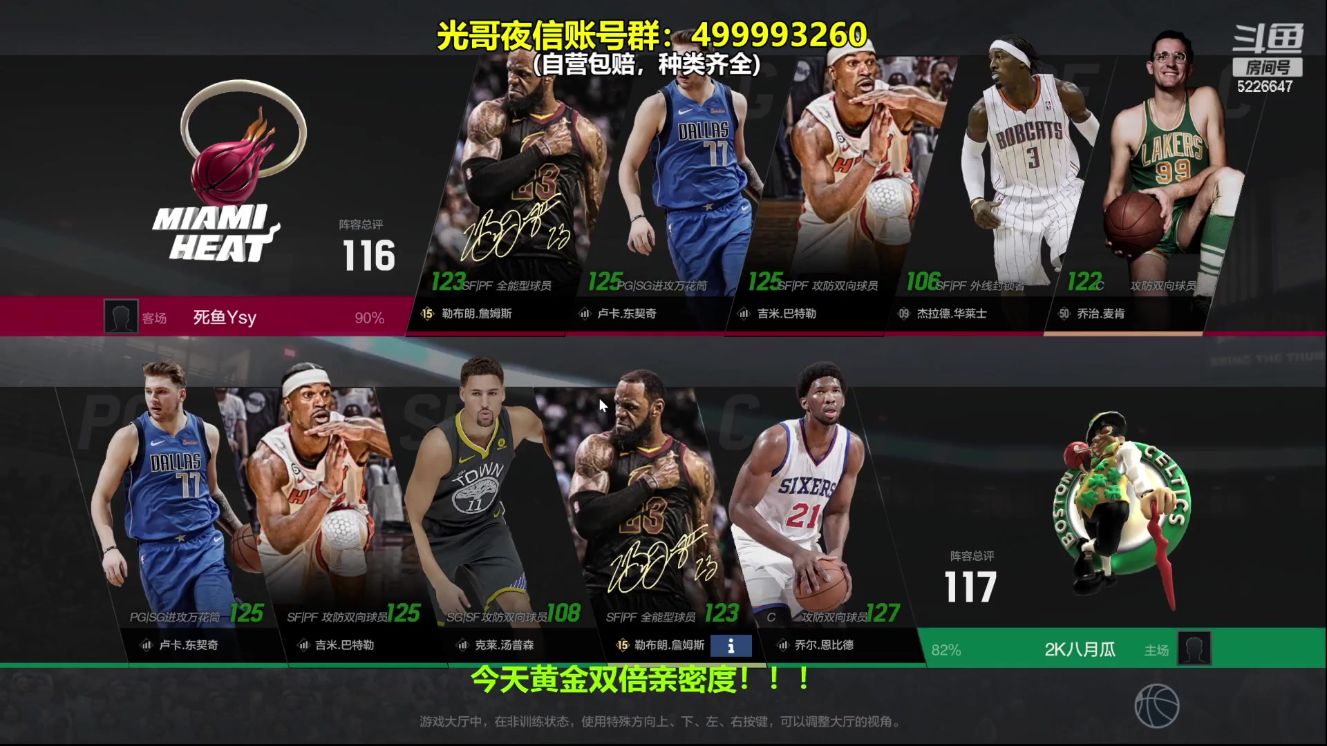 【2023-11-29 20点场】XY丶死鱼：死鱼ysy：今天黄金双倍亲密度！！！