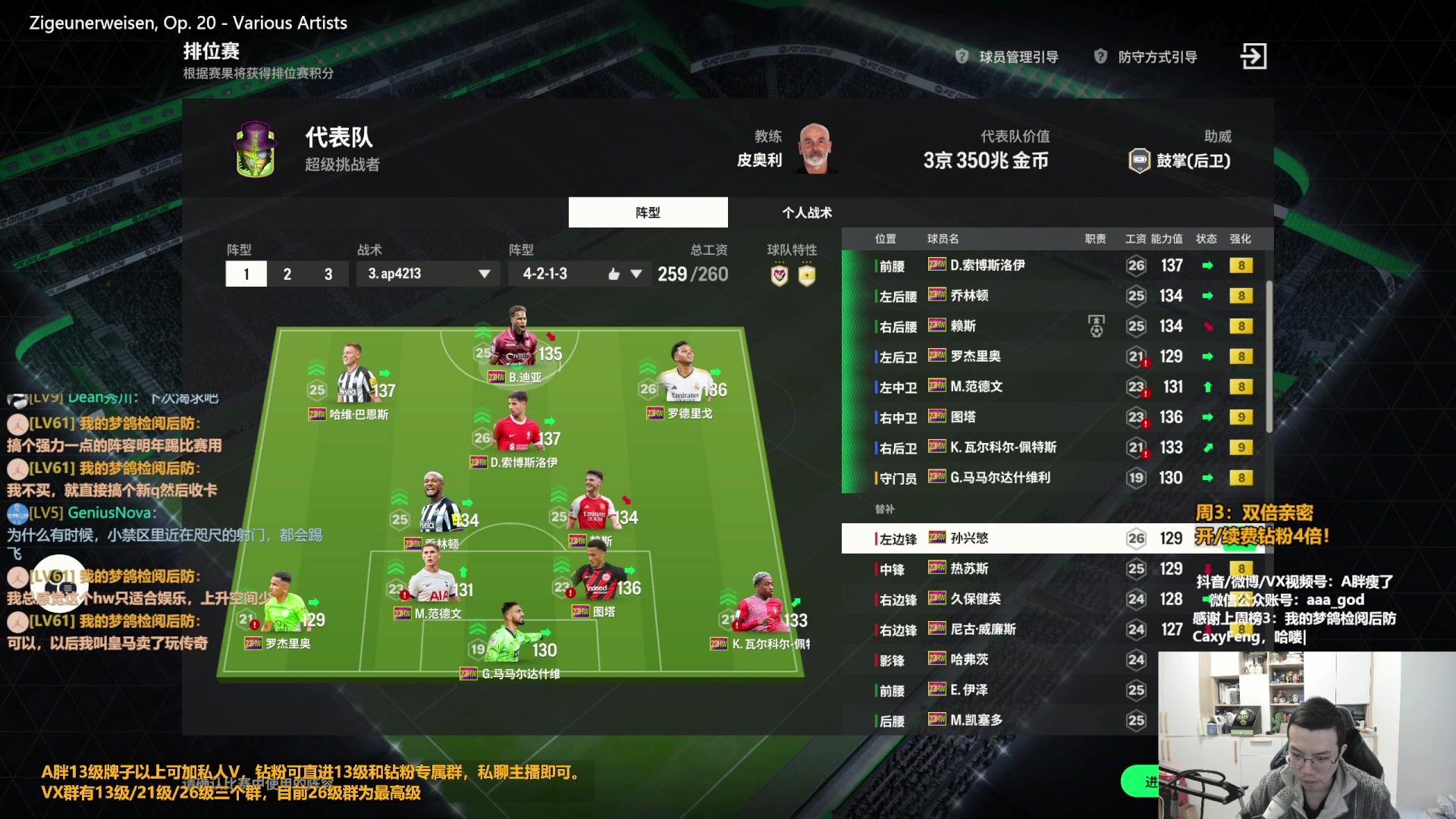 【2023-11-29 13点场】A胖瘦了：A胖~双倍亲密~新版本踢球