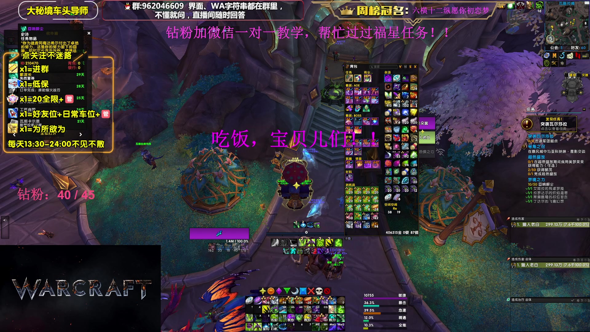 【2023-11-28 18点场】大嘴geigei：大嘴：双倍亲密度，大秘境单刷导师！