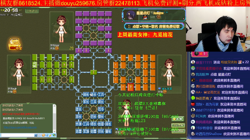 【四国军棋】神机小诸葛的精彩时刻 20231129 20点场