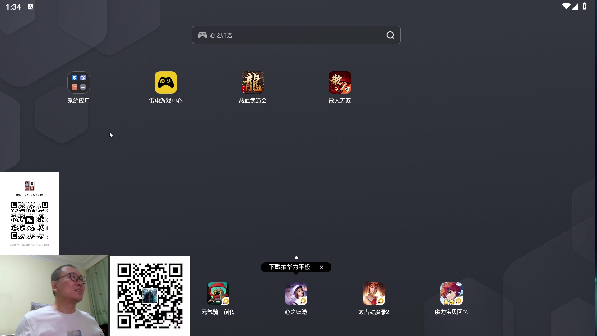 【2023-11-29 12点场】英雄吕布：暗黑 专家 8PP 旋风蛮  开荒