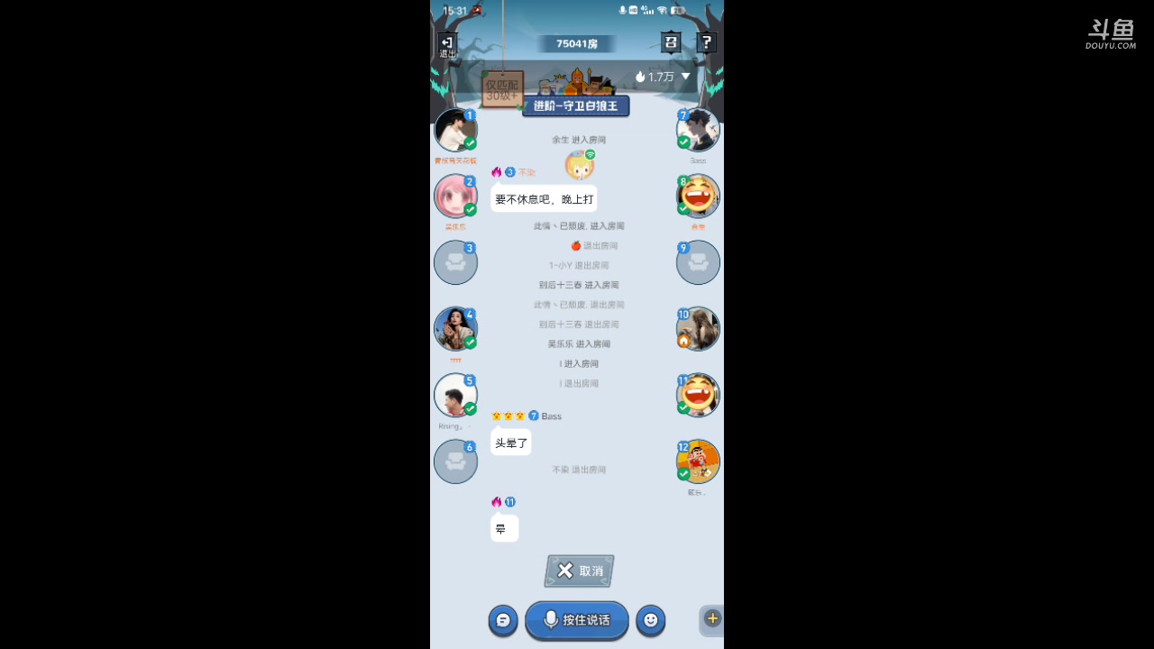【2023-11-28 14点场】冬冬丶余生:冬冬丶余生的直播