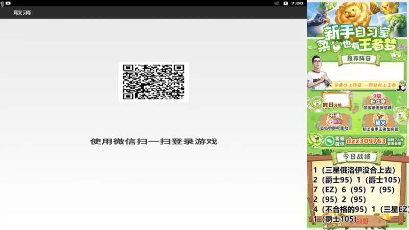 【2023-11-29 19点场】恰饭丶DZZ：王者在线指导D77怒冲大师