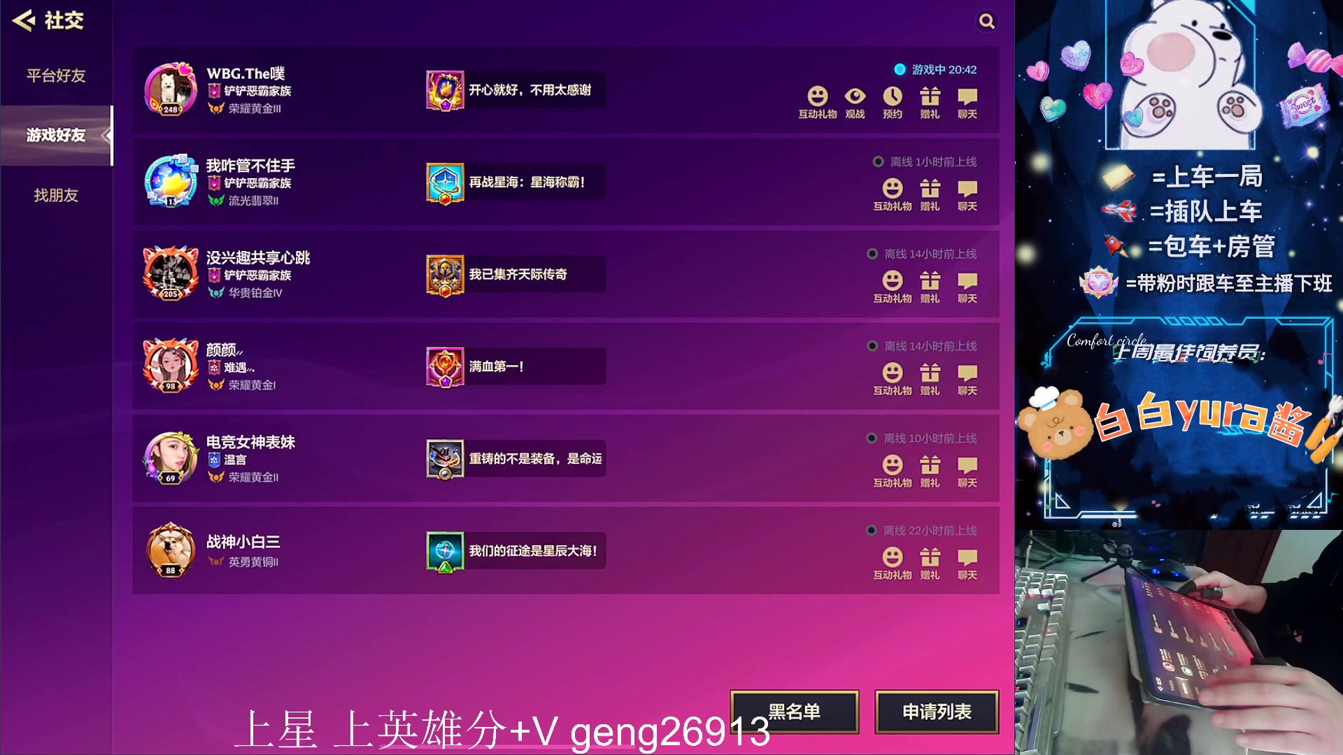 【2023-11-29 13点场】耿枫QUQ：可帮打 带粉有位~