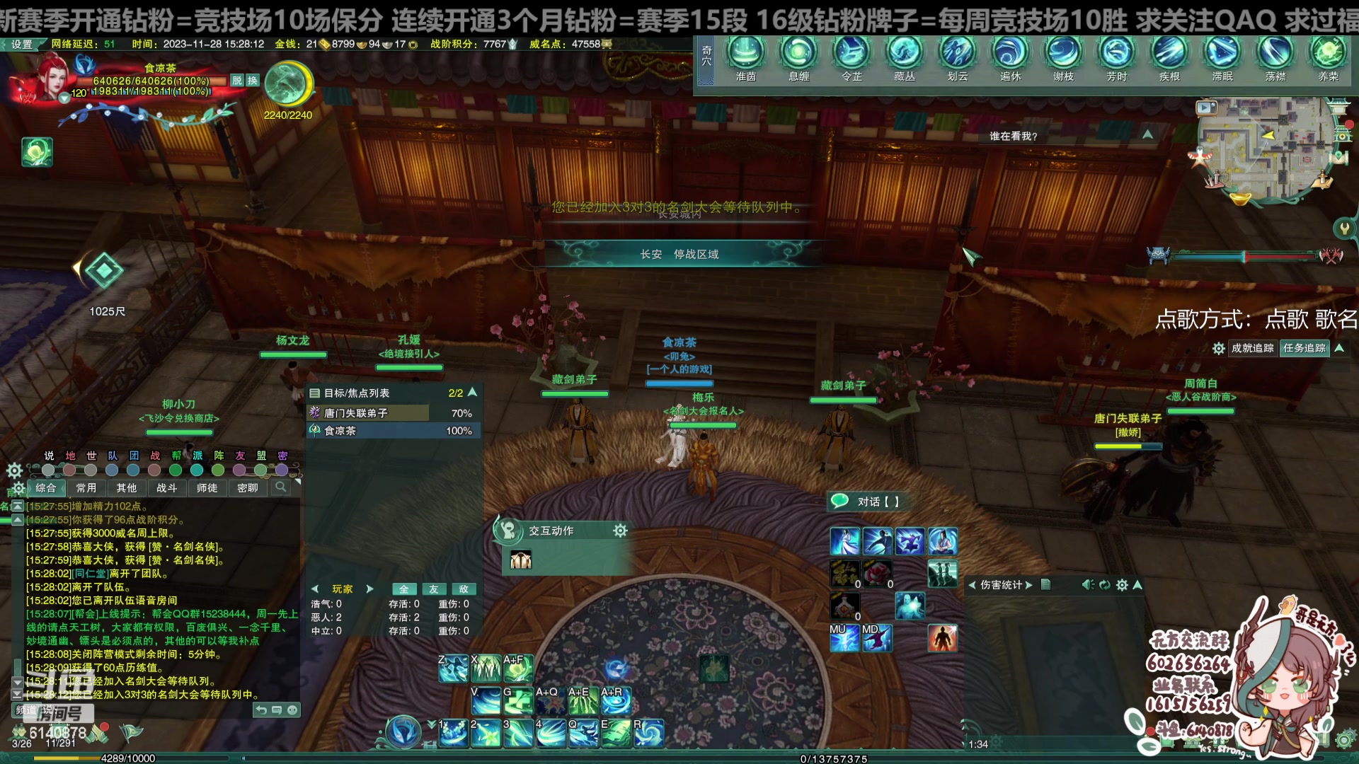 【2023-11-28 14点场】君且莫惜一：【黄金双倍！纯开无方】无方散排一会