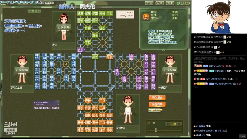 【四国军棋】四国军棋欠你幸福的精彩时刻 20231129 13点场