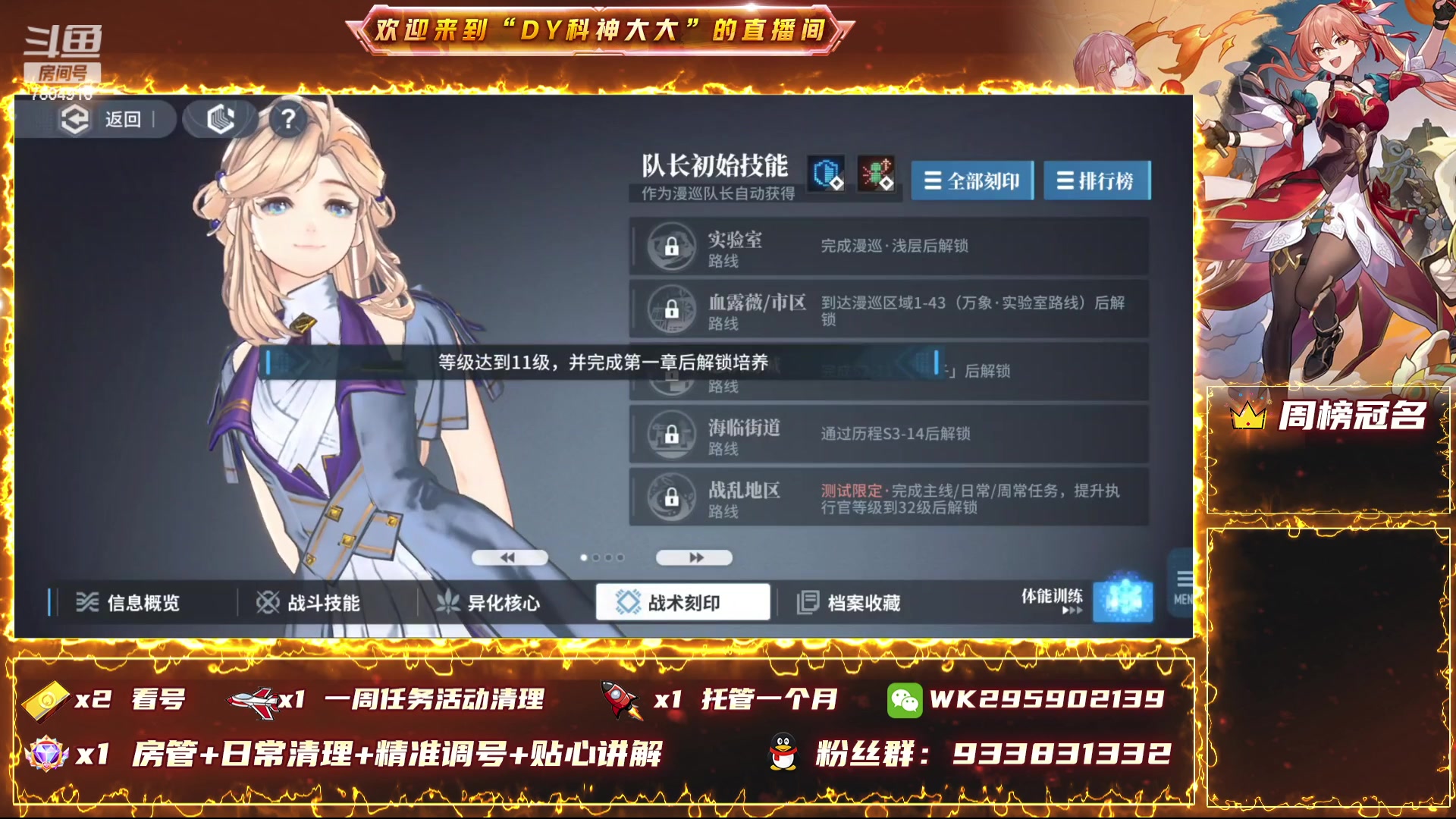 【2023-11-28 23点场】DY科神大大:白荆回廊终极测试一起冲冲冲