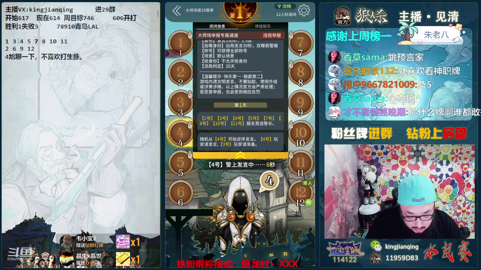 【2023-11-28 17点场】见清king：中国真狼王5天冲大师场第一