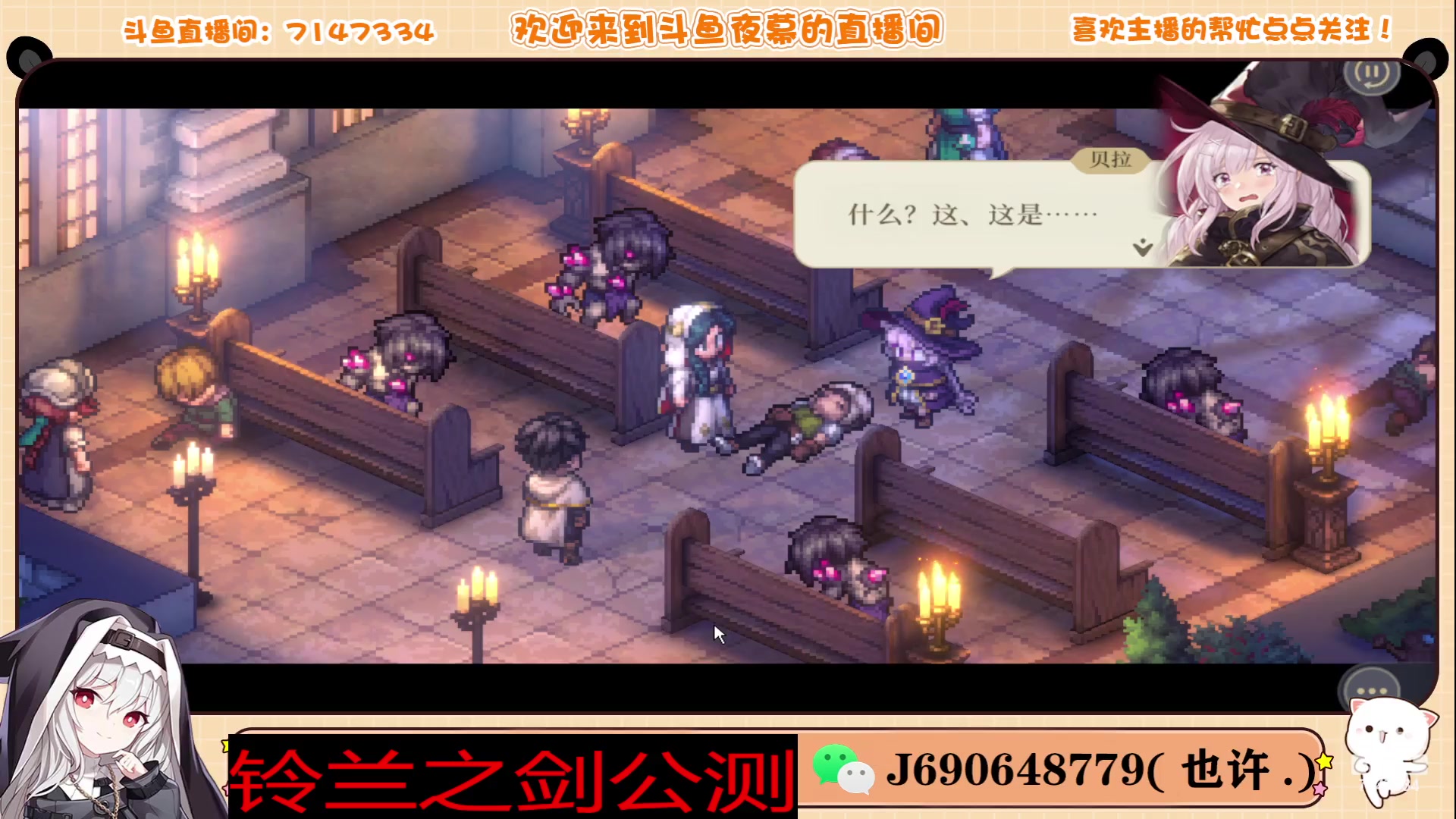 【2023-11-29 01点场】Dy夜幕哥哥：铃兰之剑23号公测