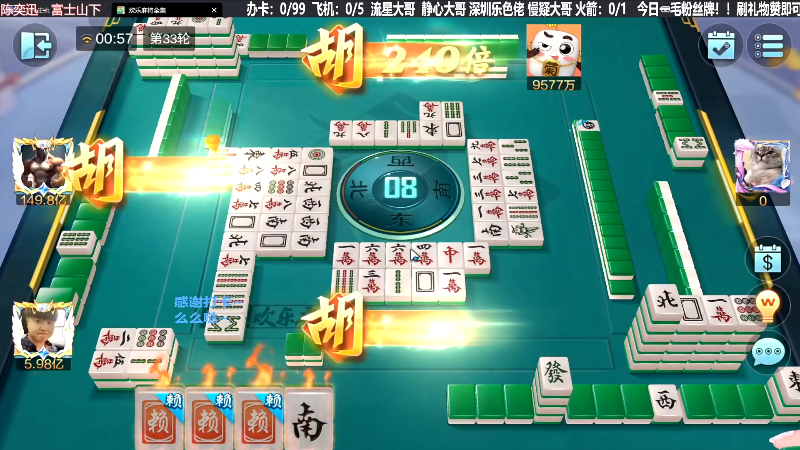 我在斗鱼看靓旭直播欢乐麻将