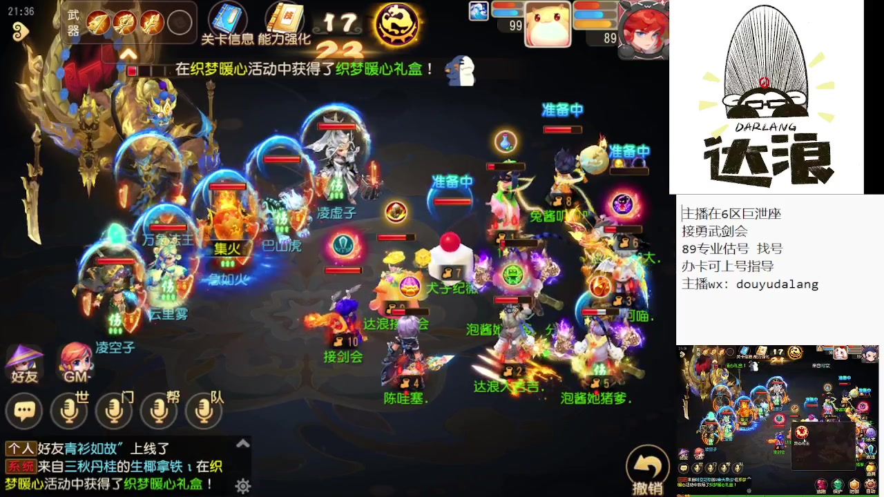 【2023-11-29 20点场】霹雳达浪娃：达浪：勇武大聪明