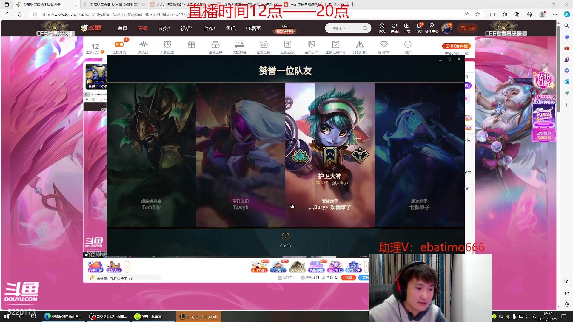 【2023-11-29 15点场】恶霸提莫：核爆流提莫，一个蘑菇1500伤！