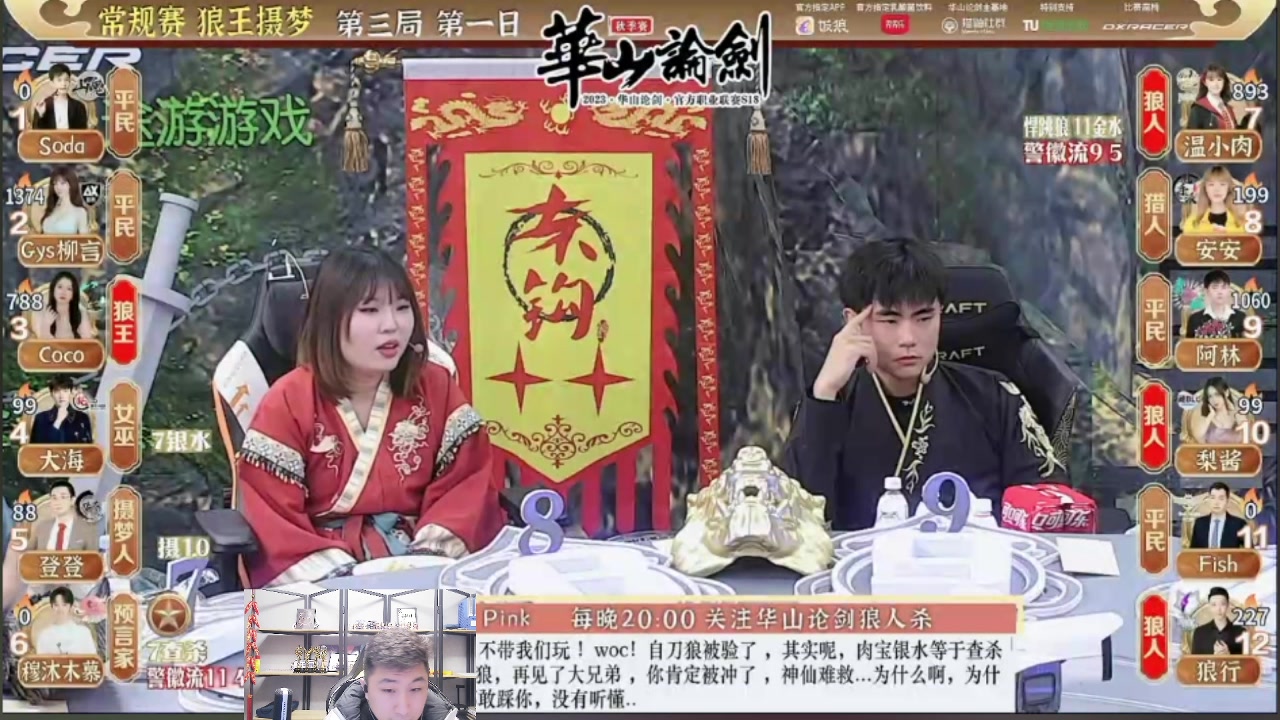 【2023-11-28 23点场】甩手派丨柯南：甩手派加油！#狼人杀官方#
