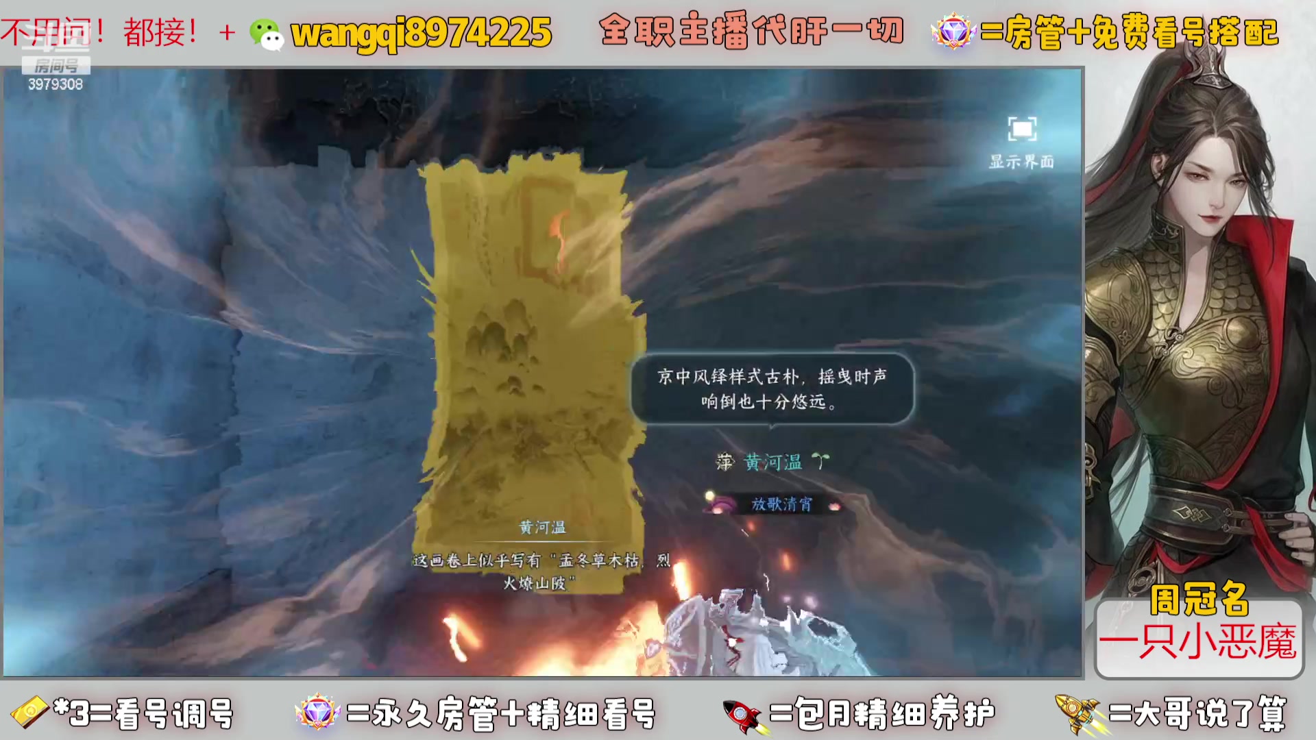 【2023-11-29 15点场】东北王大叔:全职业大师！看号帮一切！签约主播天天在！