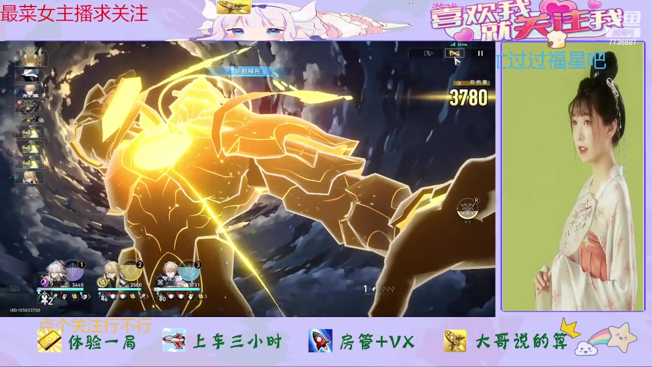 【2023-11-29 14点场】停留在雨中Cium：崩坏星穹铁道来咯哦