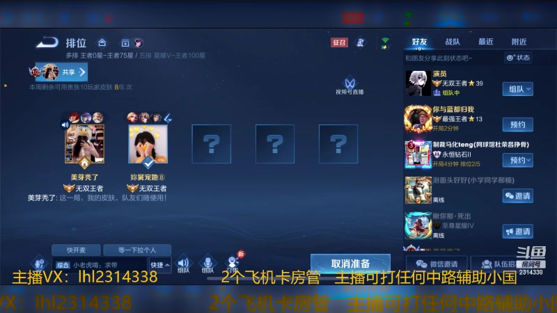 【2023-11-29 13点场】国服老狐狸：国服妲己：每天12点到8点教学