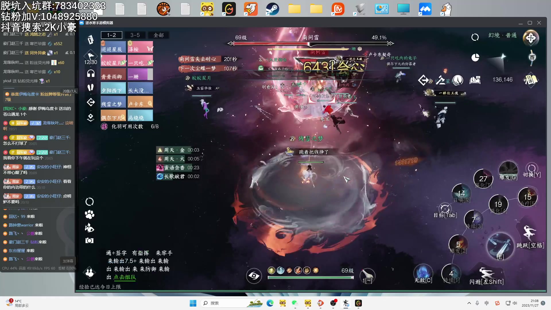 【2023-11-27 20点场】KC丶小豪：青铜双倍：飞机摘星