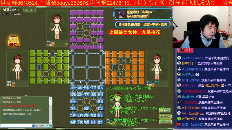 【四国军棋】神机小诸葛的精彩时刻 20231129 20点场