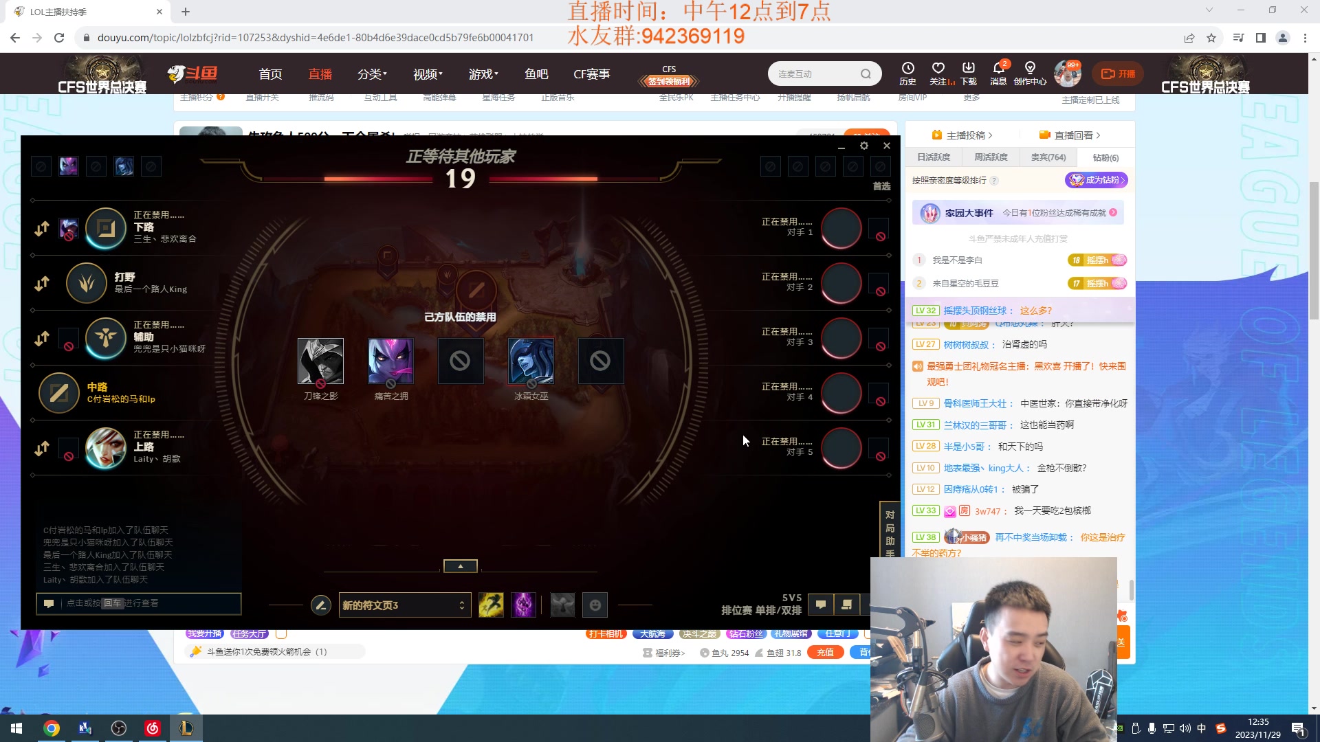 【2023-11-29 11点场】LOL丶摇摆：先攻鱼人500分一下全屠杀!