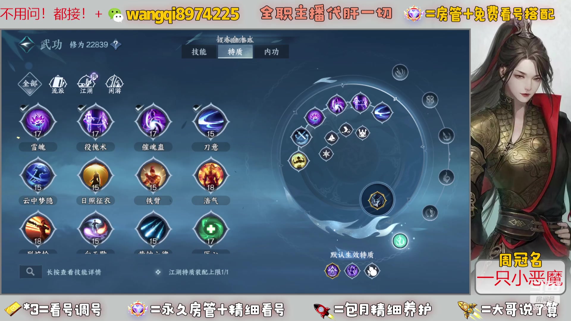 【2023-11-28 21点场】东北王大叔:全职业大师！看号帮一切！签约主播天天在！