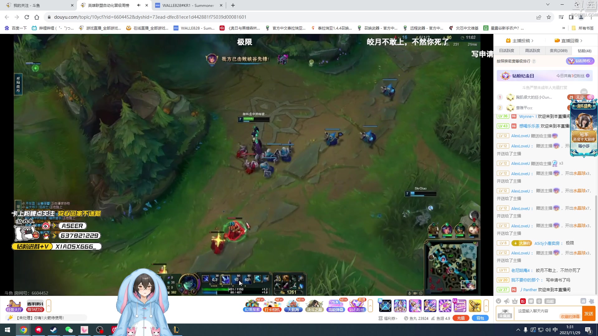 【2023-11-28 23点场】预言家lol：铁皮双倍亲密度：7点和嗨少马哥组排