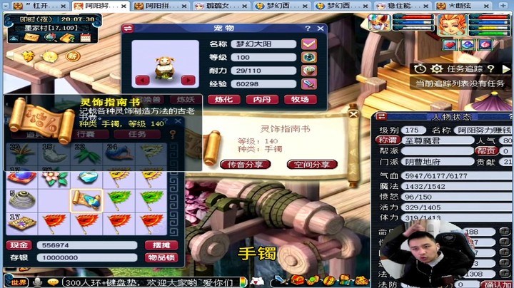 梦幻西游：人环，宠环开心连开11.29