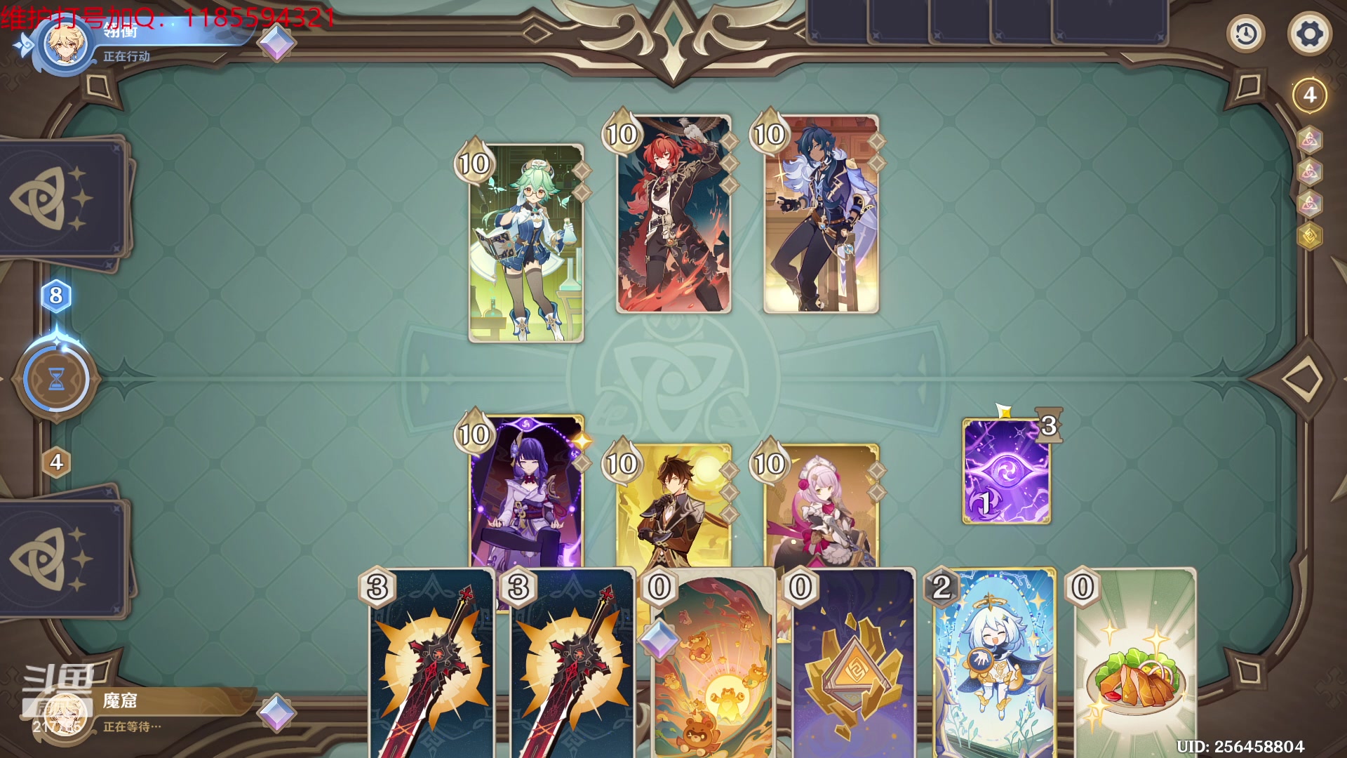 【2023-11-29 04点场】Night丶杀神风：乌迪尔教学局