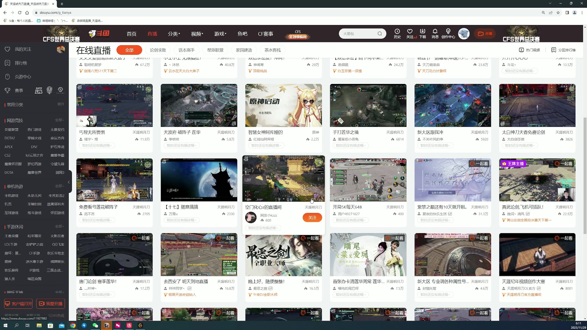 【2023-11-29 05点场】燕徊硯：【双倍亲密】阁下何不乘风起。
