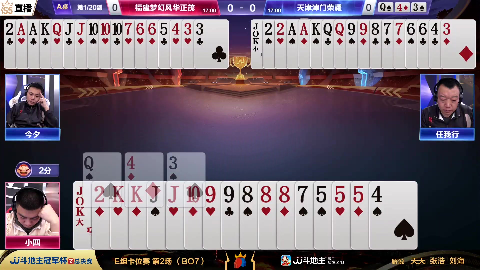 【2023-11-29 17点场】JJ斗地主官方：【观赛赢金条】斗地主总决赛直播中