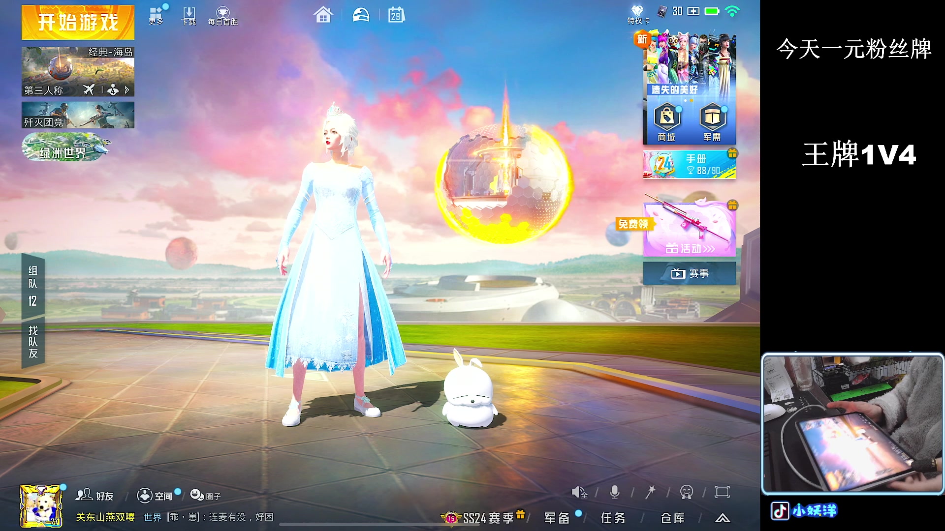 【2023-11-29 00点场】小妖洋：【一个非常精彩的直播间】
