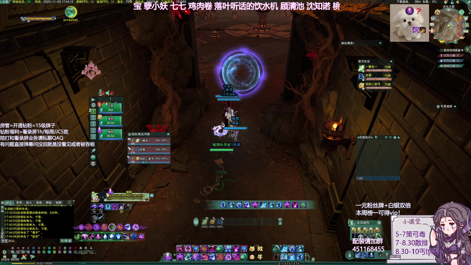 【2023-11-29 17点场】小小幽酱：【一元+双倍亲密】策弓毒出击！！！