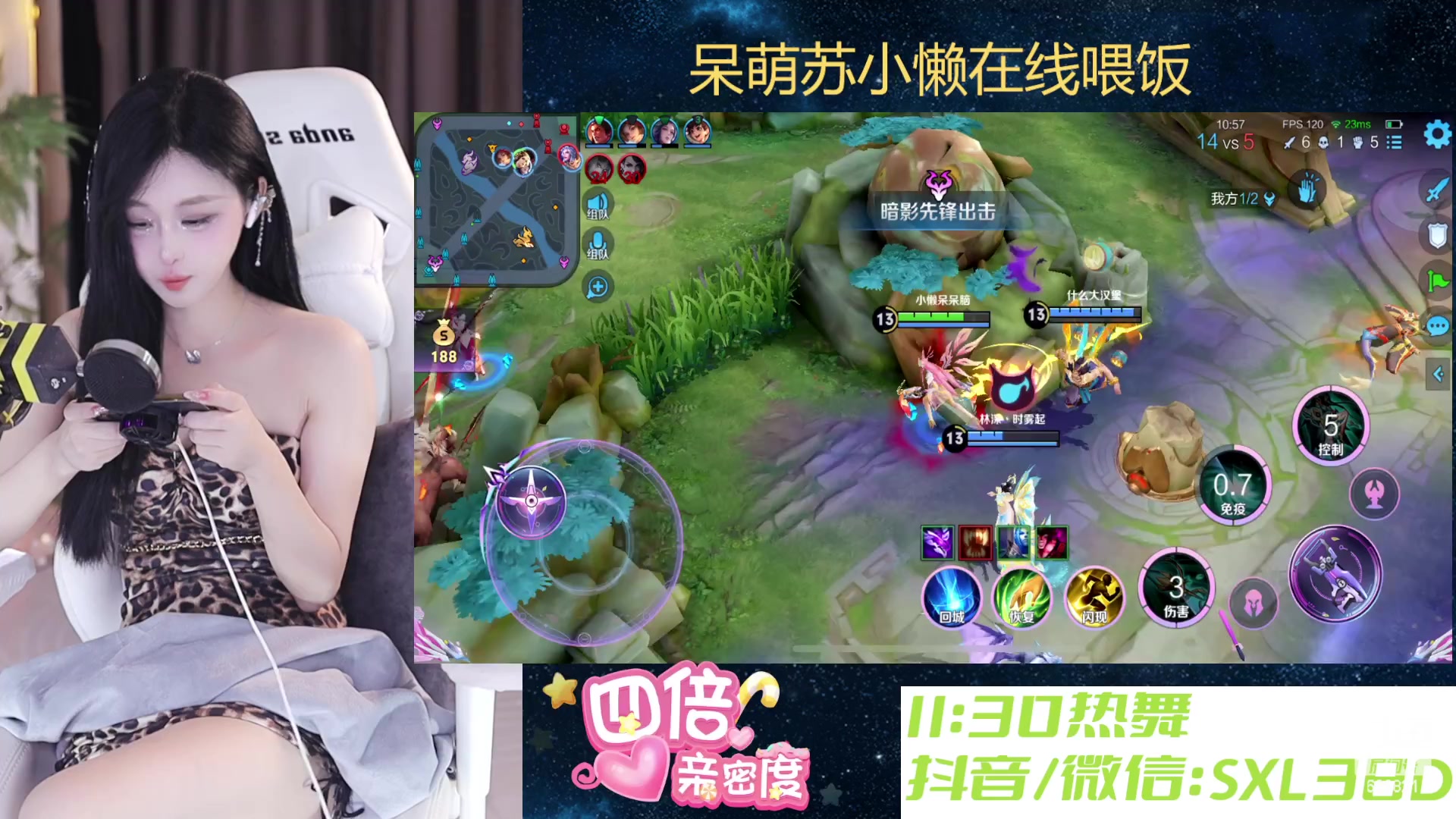 【2023-11-29 18点场】苏小懒困了：⭐4倍恭喜豪哥荣升总榜4