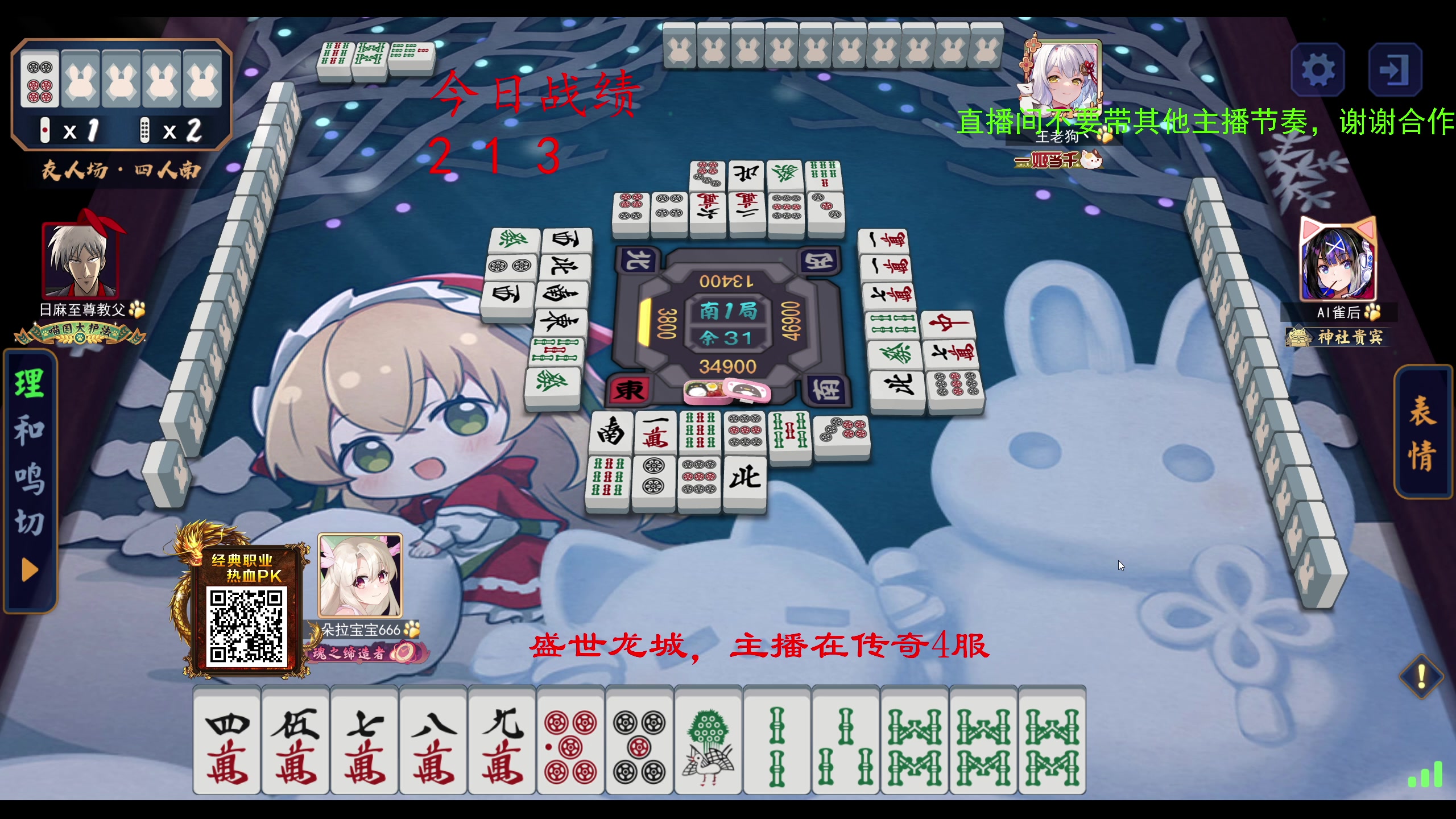 【2023-11-29 13点场】ZippO宝哥：备战雀魂杯！！！