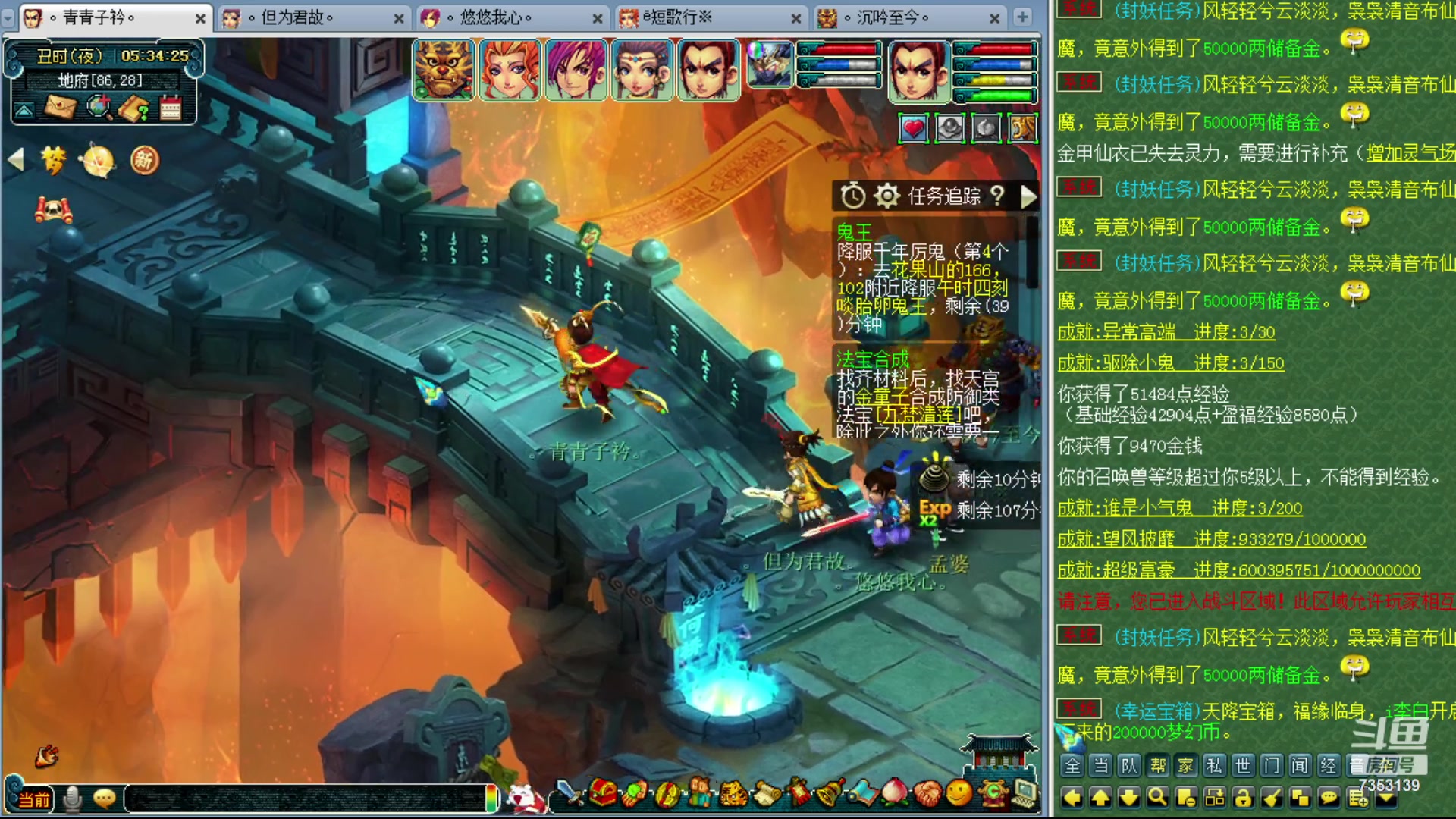 【2023-11-29 04点场】o山星o：香山红叶，飞升129五门！