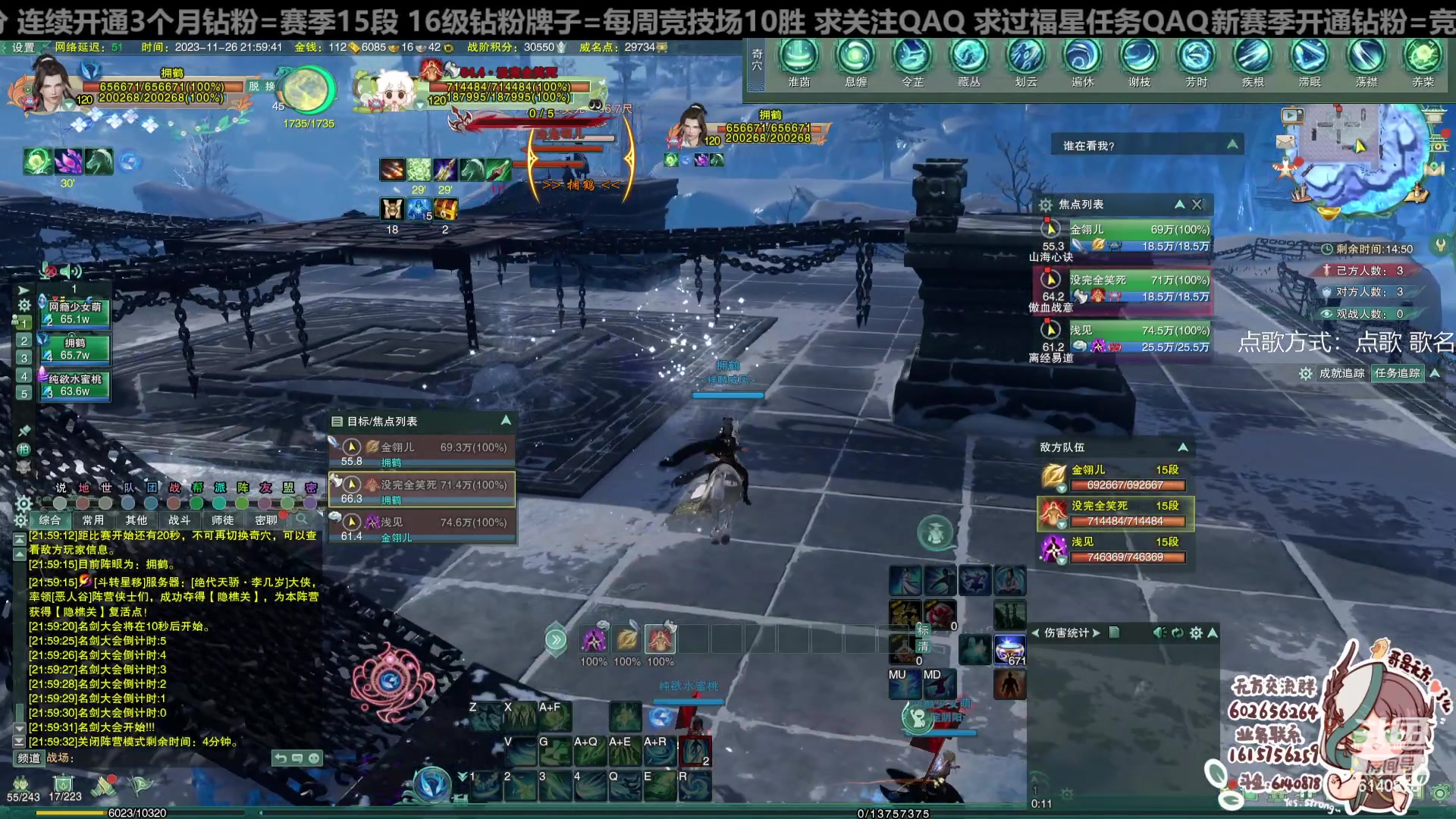 【2023-11-26 21点场】君且莫惜一：【黄金双倍！纯开无方】冰药花出击