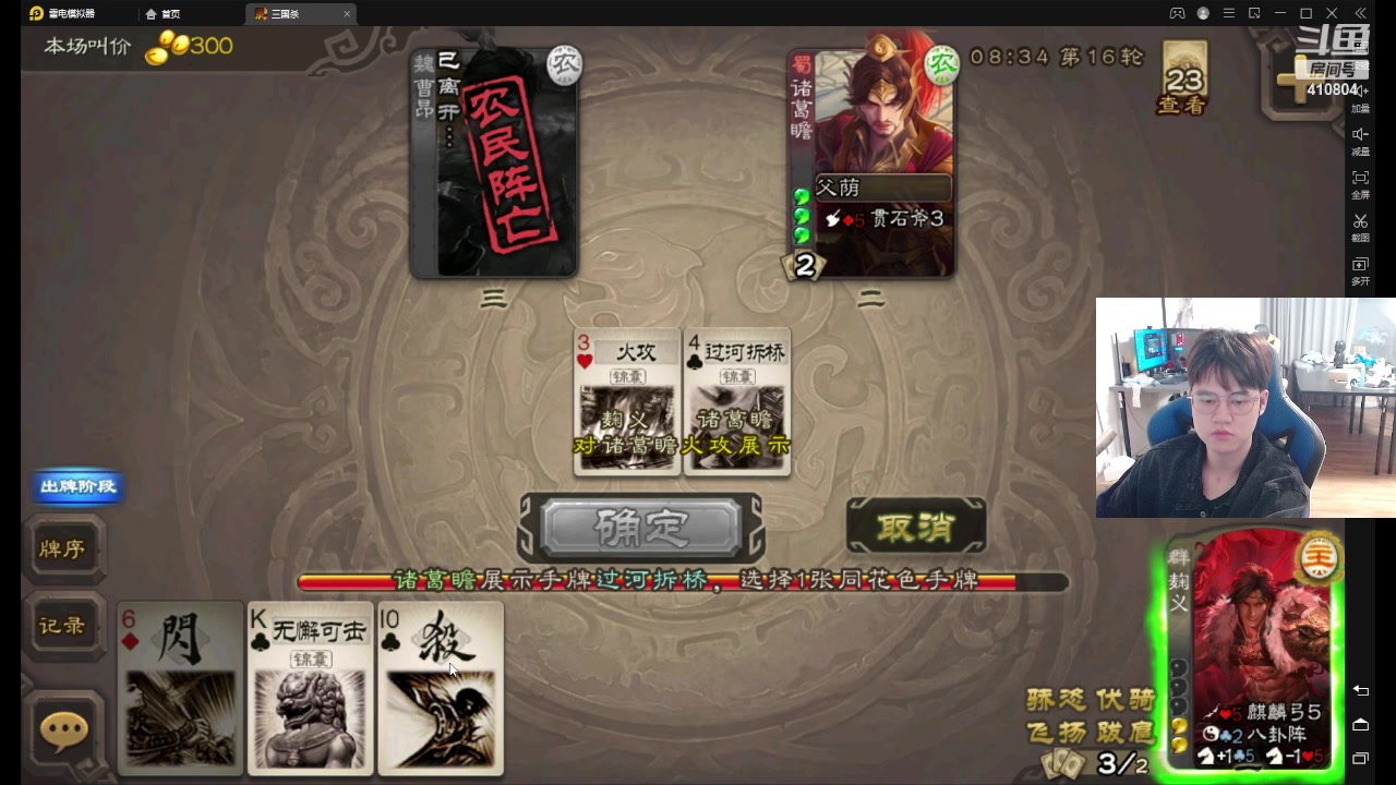 【2023-11-29 16点场】eStarPro易峥：啊哦噢噢噢噢！