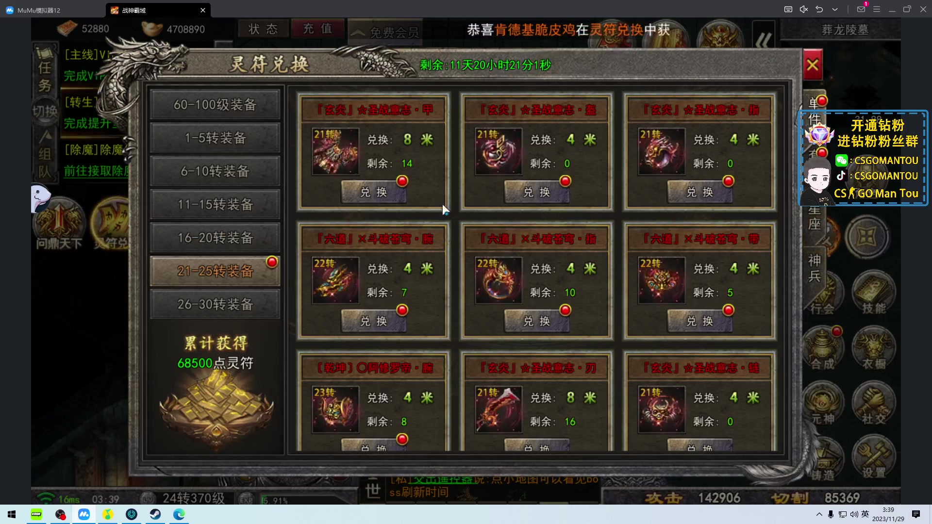【2023-11-29 02点场】CSGO馒头：双倍亲密度家人们