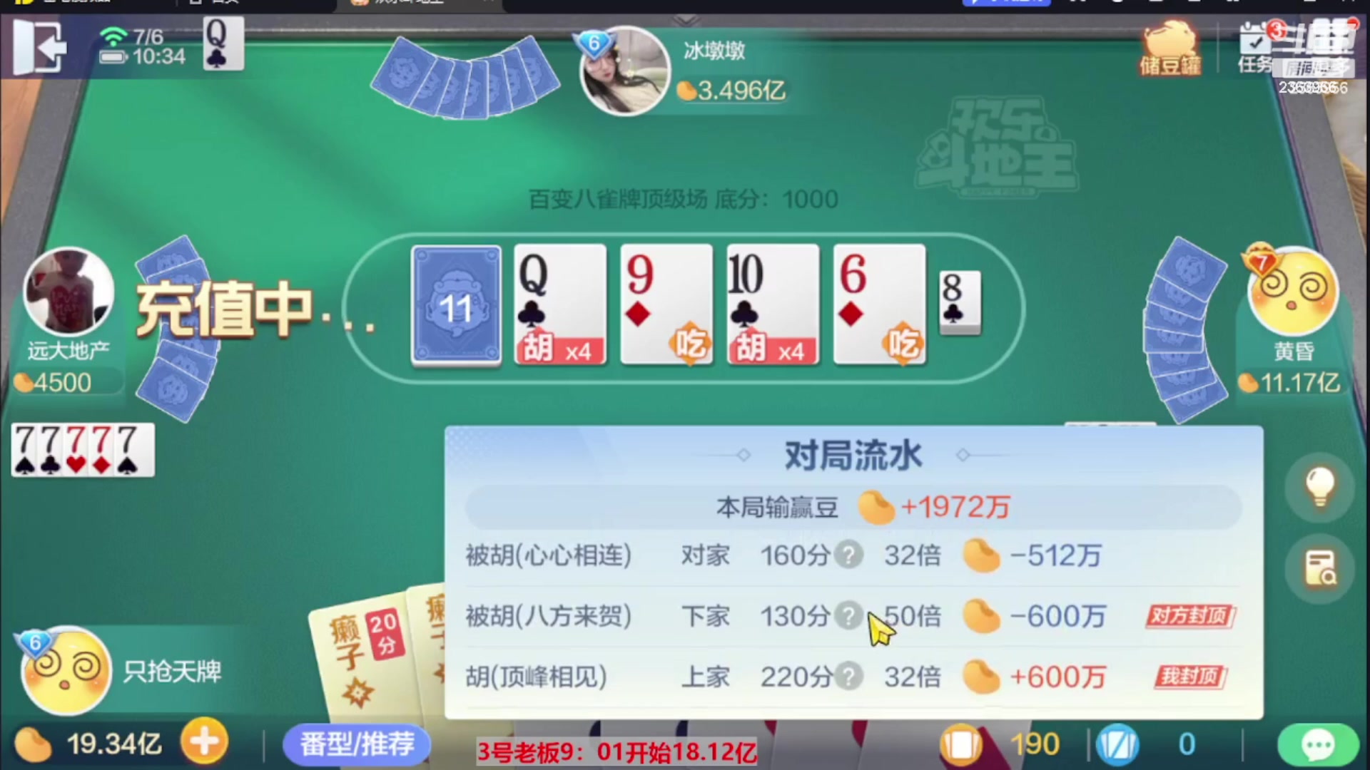 【2023-11-28 13点场】灬幸之斗地主灬：八雀双龙追梦有位置！