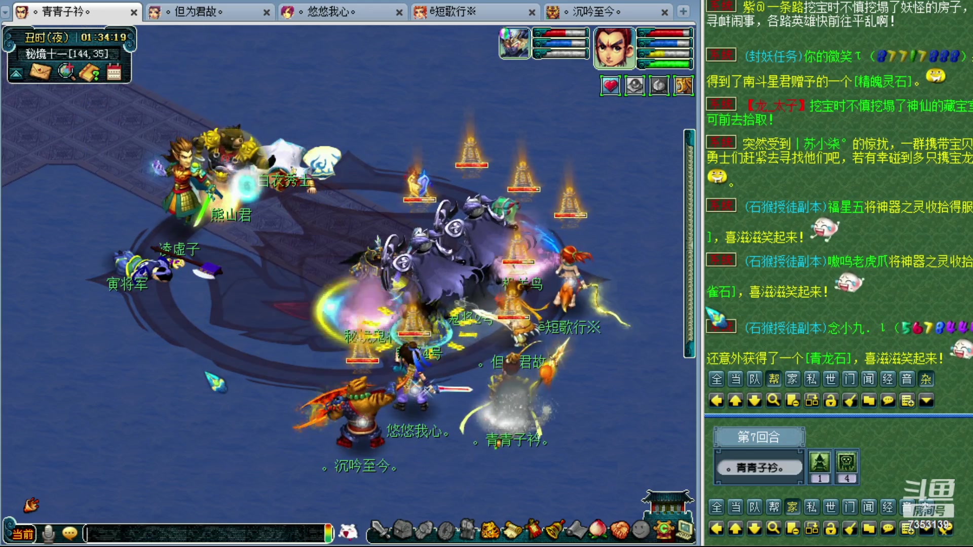 【2023-11-29 00点场】o山星o：香山红叶，飞升129五门！