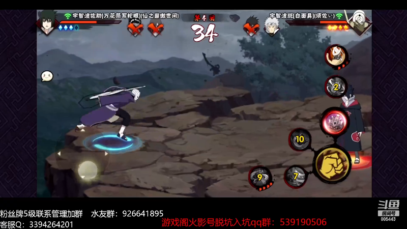 【火影忍者】XH丶小豪的精彩时刻 20231129 23点场