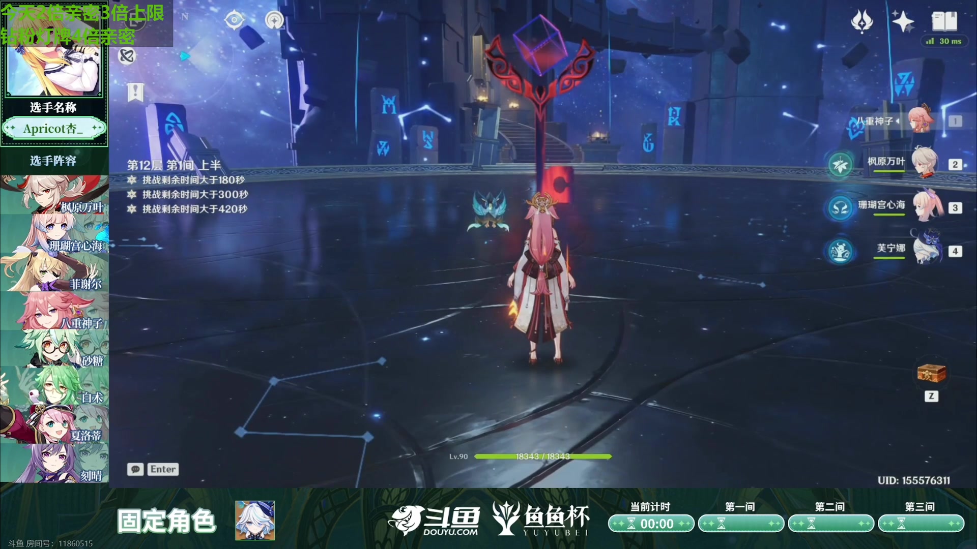 【2023-11-29 17点场】原神龙四爷：今晚6点鱼鱼杯败者组决赛！