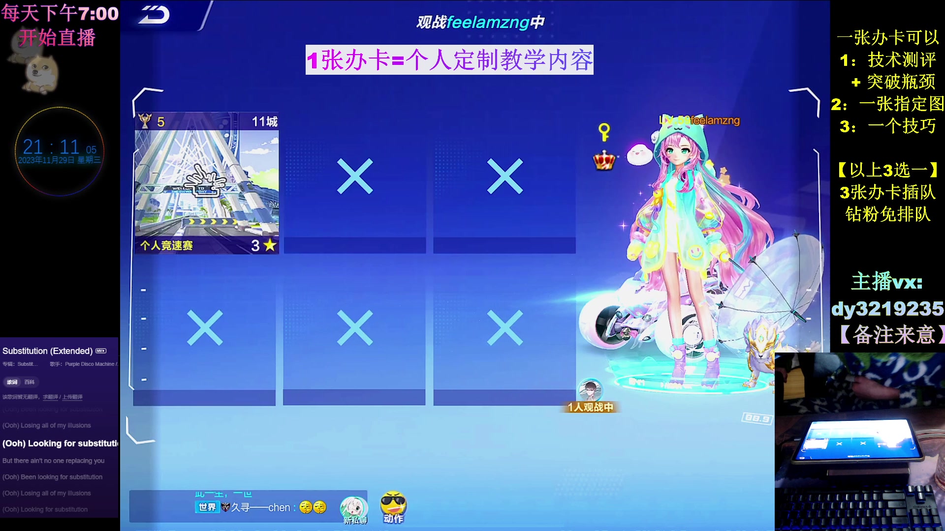 【2023-11-29 20点场】青青青青青青山：飞车教学速成第1人！！