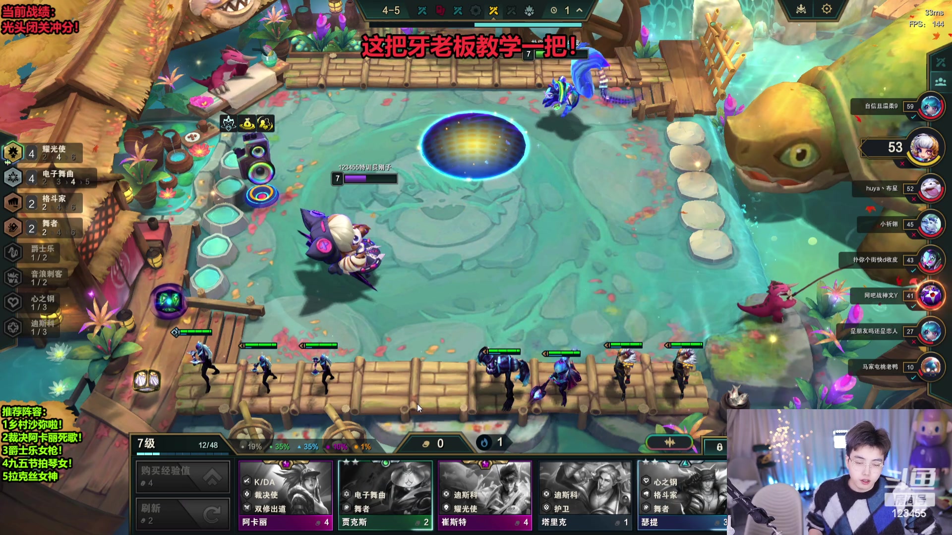 【2023-11-29 20点场】南波儿大魔王丶：速来！云顶顶级教学！冷门赌狗！