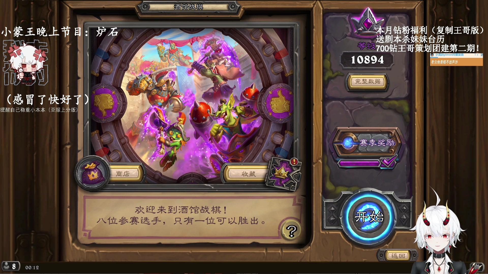 【2023-11-28 23点场】王师傅精益求精：【二台Yimon】w分保卫战